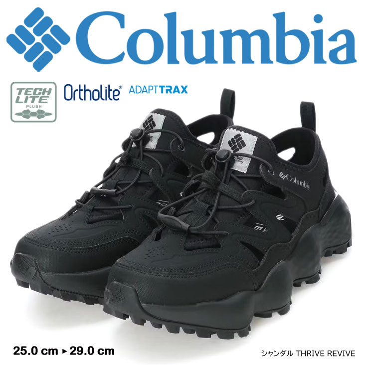 Columbia コロンビア シャンダル THRIVE REVIVE SHANDAL スライブ リバイブ サンダルシューズ 靴 スニーカー サンダル フィット ストレッチ クッション性 歩きやすい 着脱楽々 アウトドア キャンプ フェス 散歩 おでかけ カジュアル かっこいい ブランド