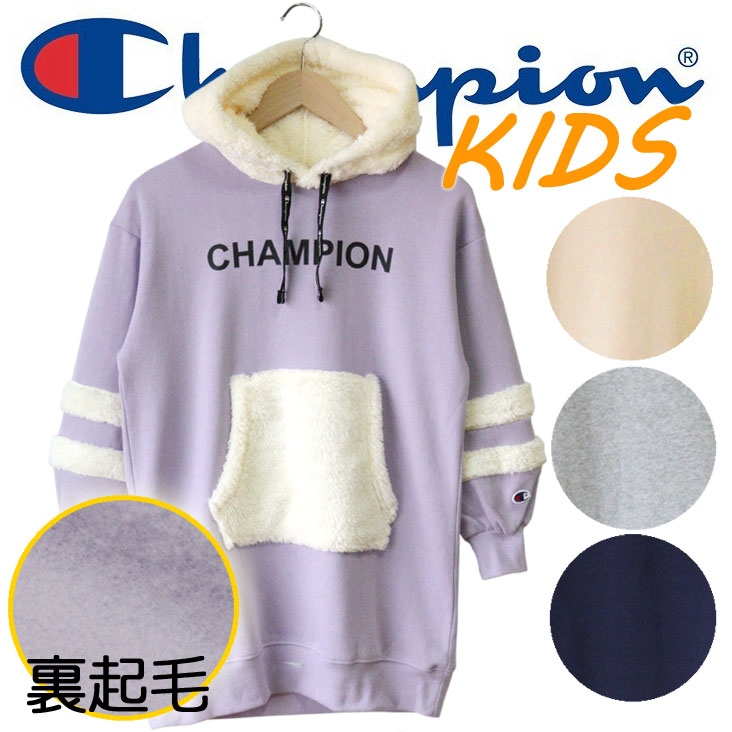 Champion スター Kids キッズ ワンピース パーカー ぽっぽ ボア フリース うしろ側起毛 女ども 小学生 通学 トップス 長袖 ワンポイント 根本的 簡易 お組み おそろ お出かけ 洒落た バイ襟 絶佳 御嬢さん オータム 冬季 Loadedcafe Com