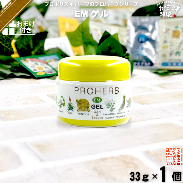 プロハーブ EMプロテクトUV 25ml - EM生活公式オンラインショップ