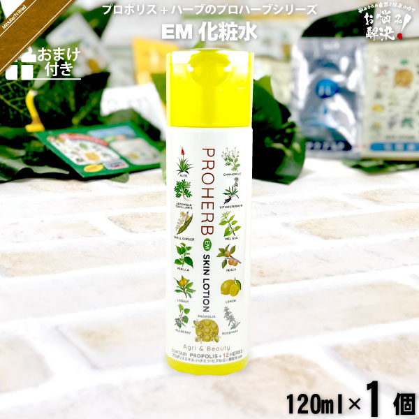 【楽天市場】プロハーブ EM UVクリーム SPF25 PA++ 【おまけ付】 （30g） 日焼け止め UVケア 自然派 サンプル プレゼント付  【3980円以上で送料無料】 : 自然と伝承の恵み-みつばちロード