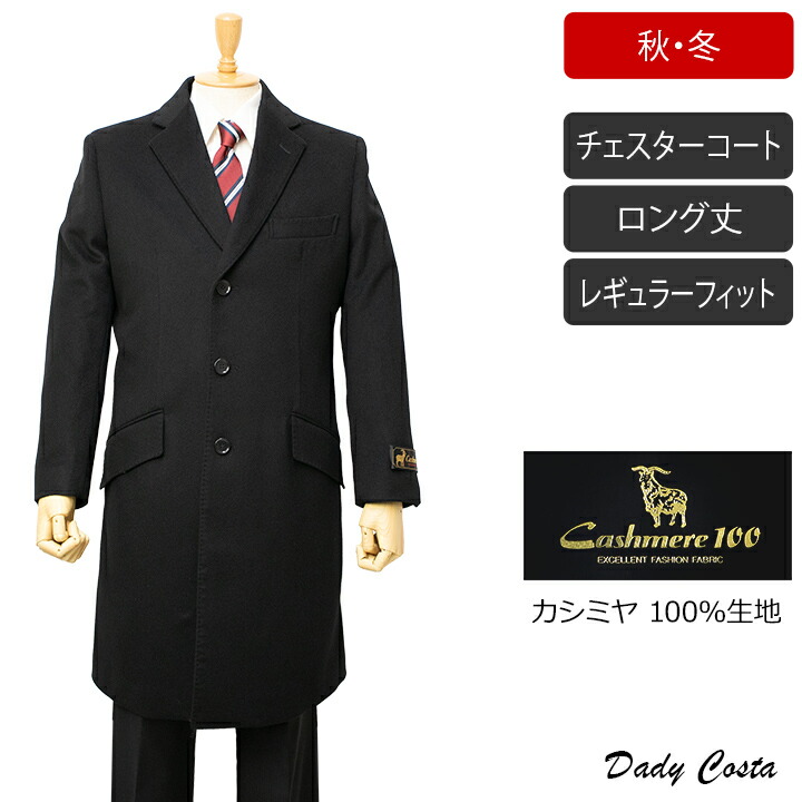 楽天市場】SERGIO BALESTRINO ITALYチェスターコート【ダーク