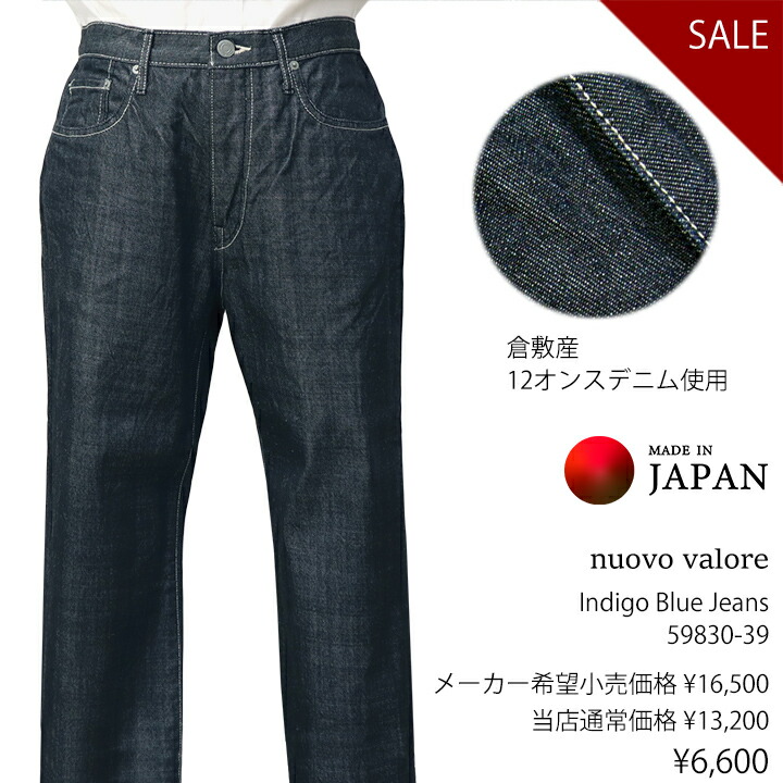 楽天市場】【DENIM INDIGO MASTER】デニムインディゴマスター デニム