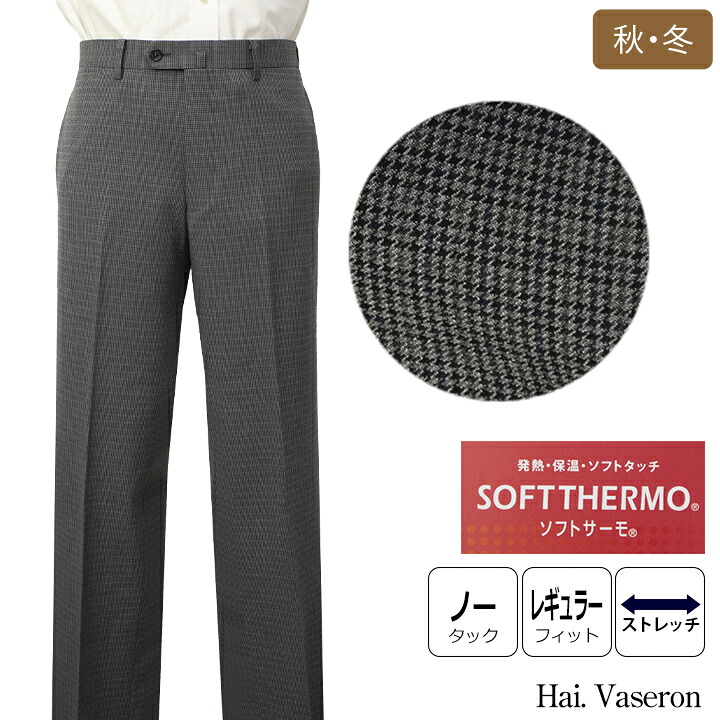 Hai. Vaseron 秋冬物ノータックパンツ【グレー / ハウンドトゥース柄】 9,372円