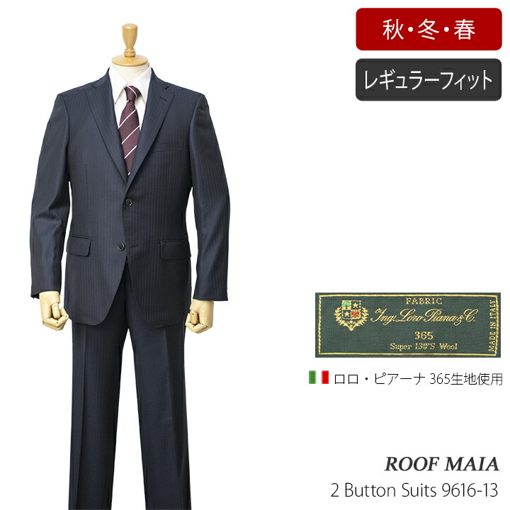 楽天市場】ロロ・ピアーナ製 オーストラリス生地使用ROOF MAIA 秋冬物2