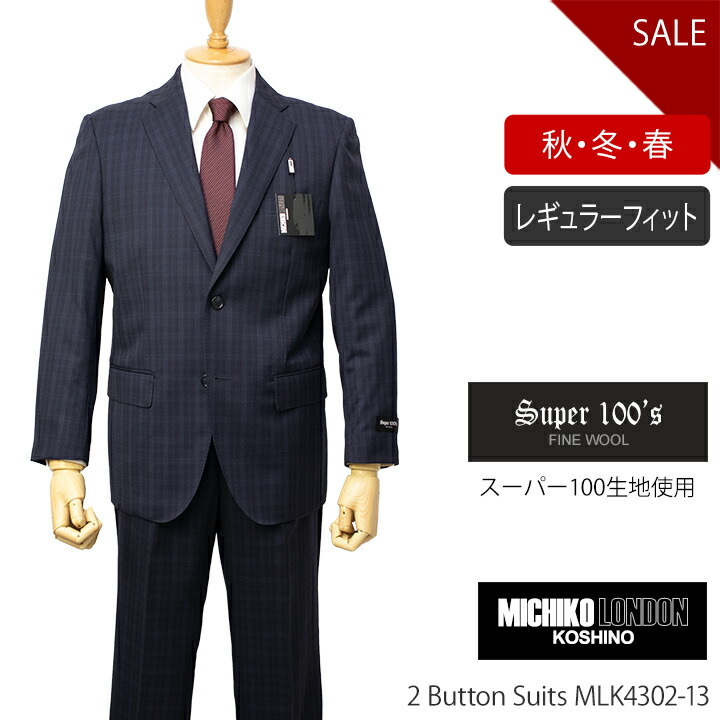 楽天市場】ミユキ（御幸毛織）製生地使用秋冬物2ボタンスーツ【グレー