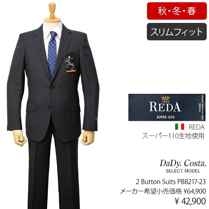 ダークネイビー スーツ・ブレザー 110 49301-23_sq_720.jpg