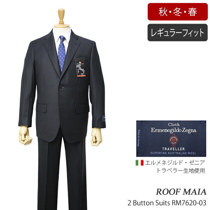 イ*ン様 ゼニア　トラベラー　チャコールグレー無地スーツ 楽天市場】スーツ 2B 細身シングル 秋冬ゼニア エルメネジルド・ゼニア