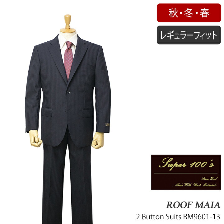 ROOF MAIA 秋冬春 2ボタンスーツ【ネイビー / ストライプ織柄】|紳士服のミツヤ
