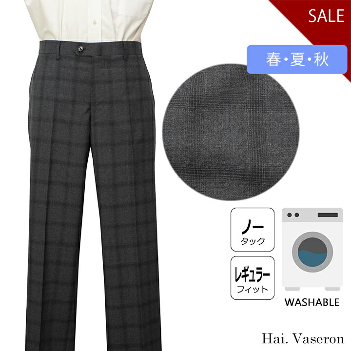 Hai. Vaseron春夏物ノータックパンツ【グレー / チェック柄】｜紳士服のミツヤ 11,000円