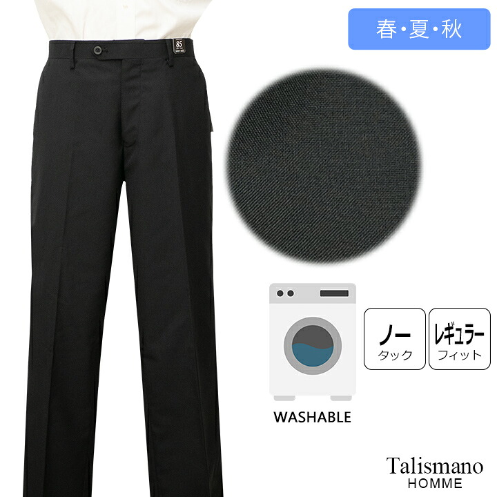 Talismano HOMME 春夏物ノータックスラックス【ブラック / 無地】