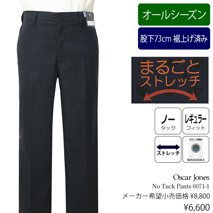 楽天市場】Oscar Jonesノータックパンツ【グレー杢調無地】 : 紳士服の