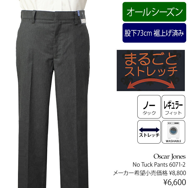 楽天市場】Oscar Jonesノータックパンツ【カーキ無地】 : 紳士服