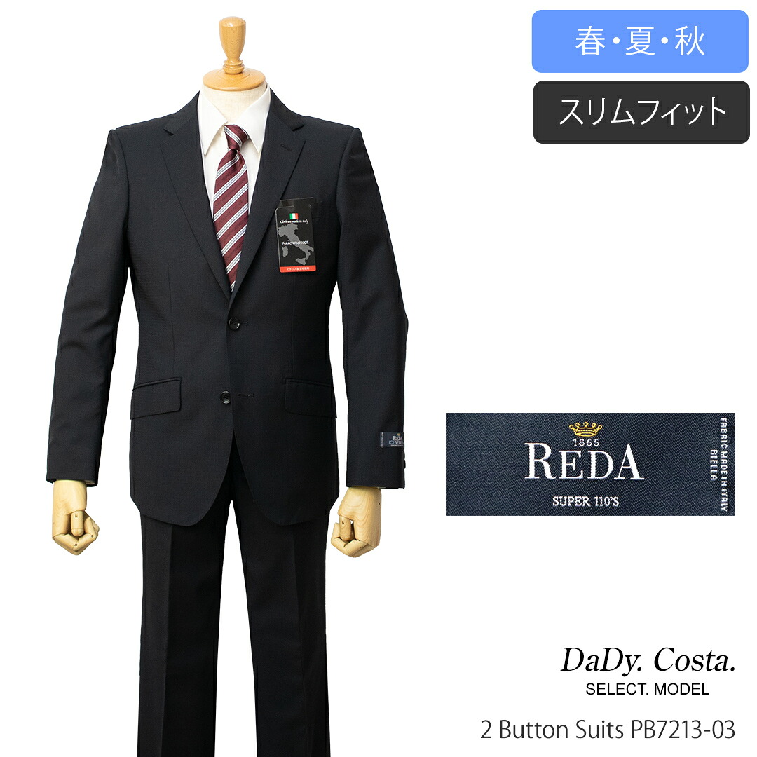 イタリア レダ製 スーパー110生地使用Dady Costa Select Model 春夏物スタイリッシュ2ボタンスーツ【ブラック / チェック織柄】|紳士服のミツヤ