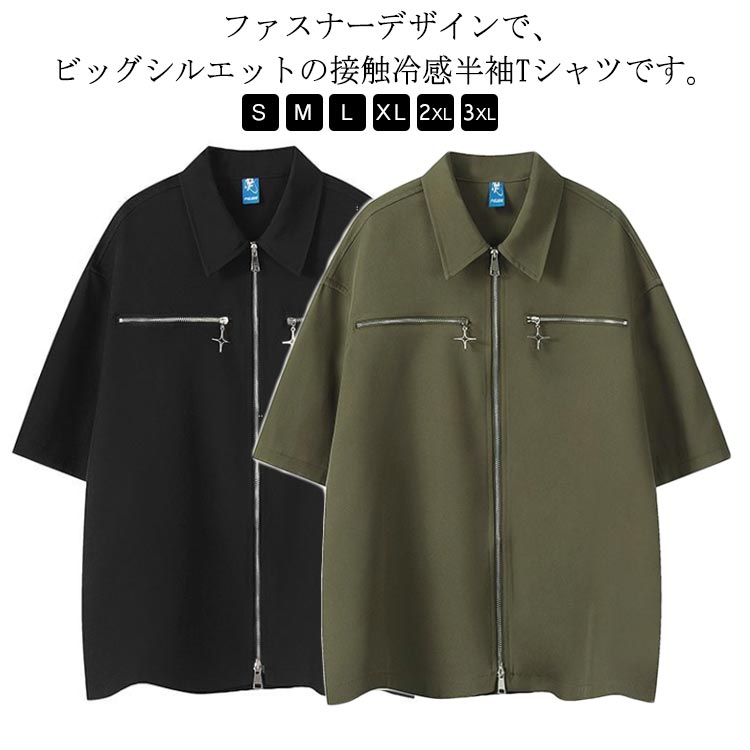 楽天市場】半袖シャツ ジップシャツ 吸汗速乾 Tシャツ メンズ