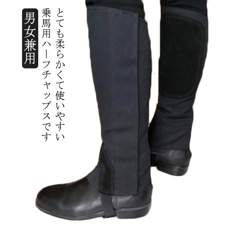 乗馬チャップス birakushop_55501