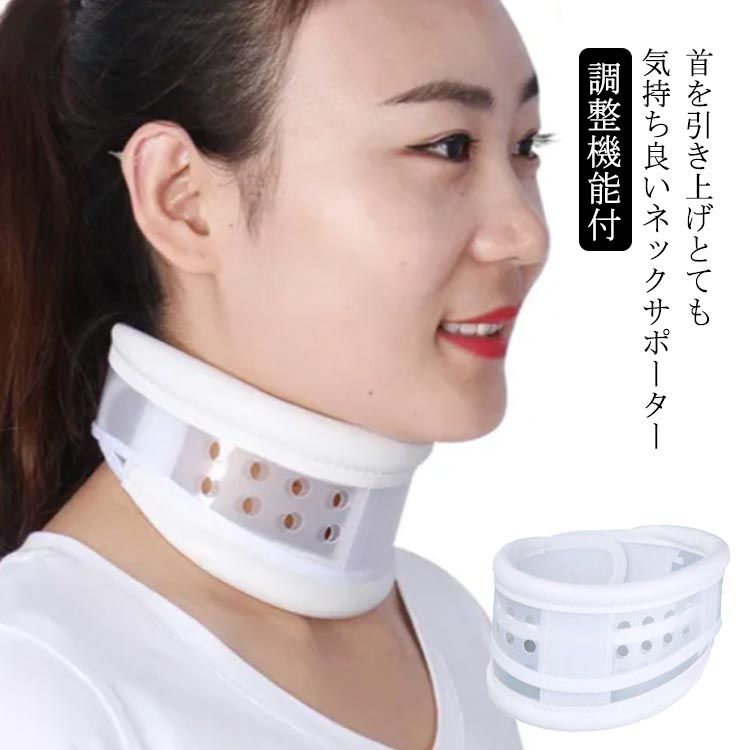 首 サポーター コルセットMサイズ (女性用)頸椎 カラー 楽天市場】【楽天1位】首サポーター 薄型 頚椎カラー ネックレス