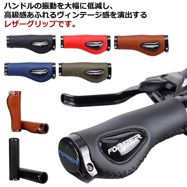 楽天市場】バイク レザー 自転車 グリップ パーツ ハンドル
