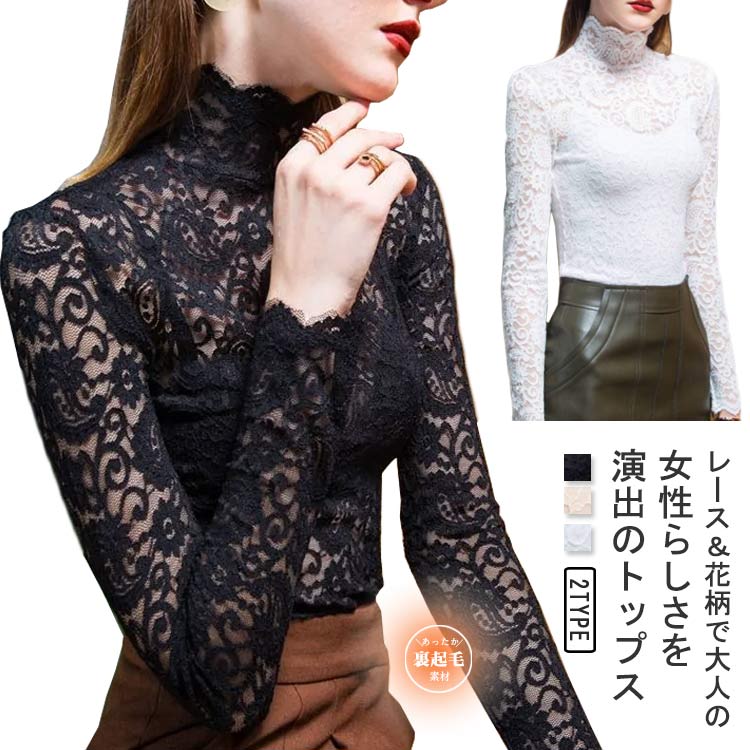 楽天市場】トップス ニット レース レディース レース インナー