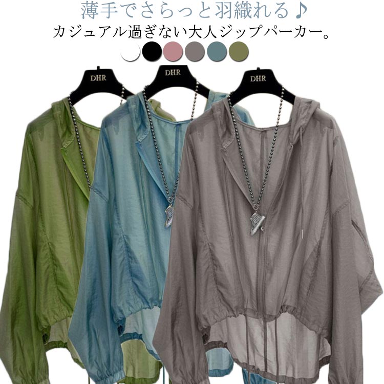 rene カーディガン　薄手パーカー　　羽織 rene カーディガン 薄手パーカー 羽織