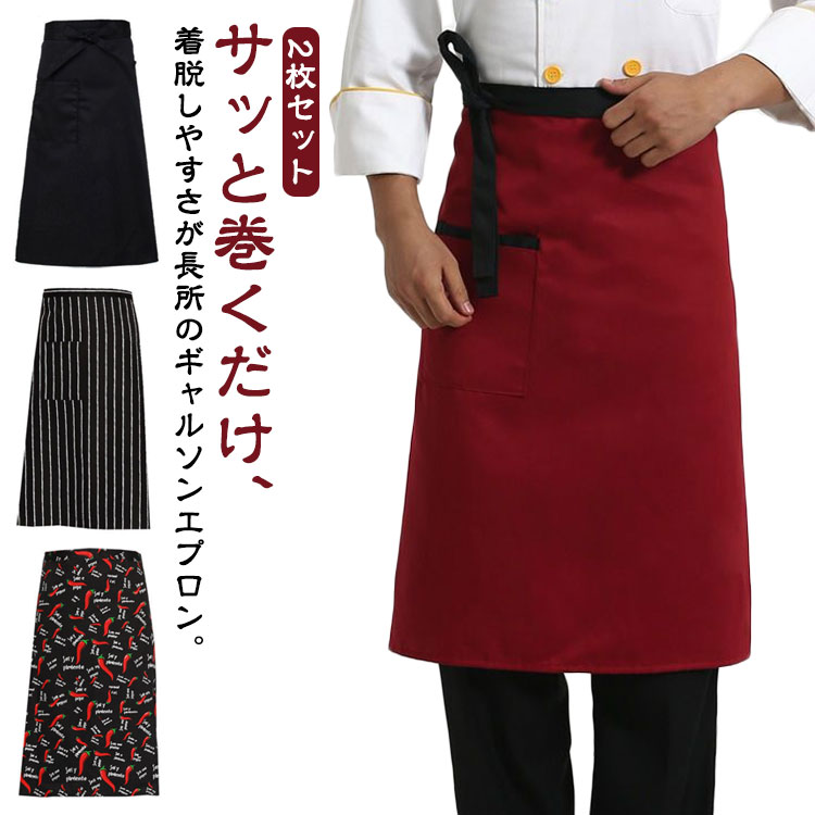 腰巻き エプロン ブルー 丈64cm 21枚セット ミドル 前掛け 青 白色ヒモ 楽天市場】エプロン 前掛け 胸付き デニム サロンエプロン