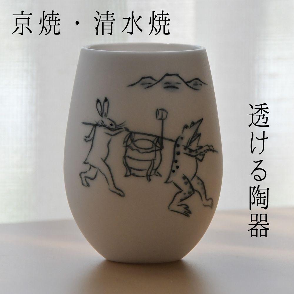 清水焼 白磁ビアカップ5客揃