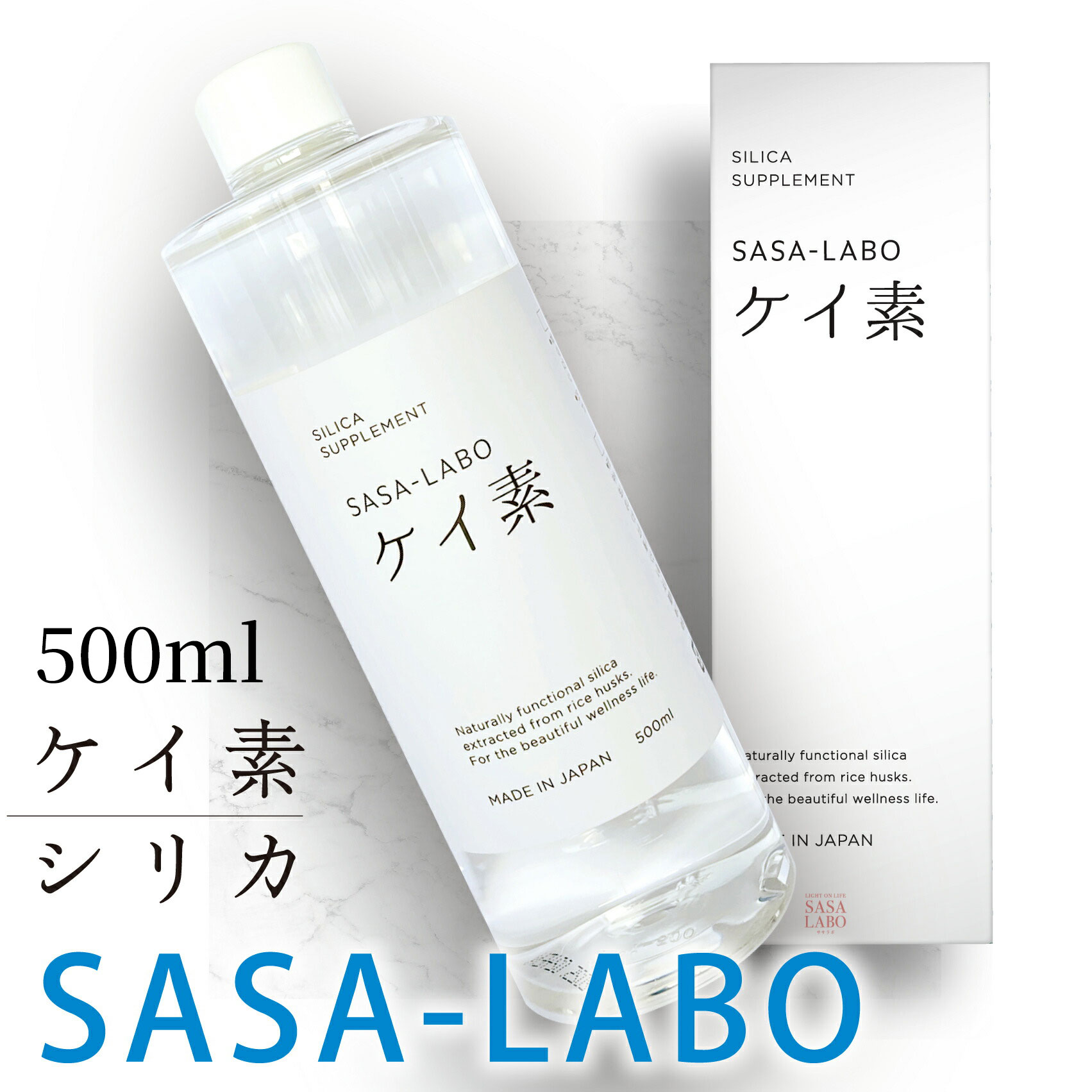 SALE／104%OFF】 MDケイ素 濃縮タイプ500mlシリカ tutiendamaker.com