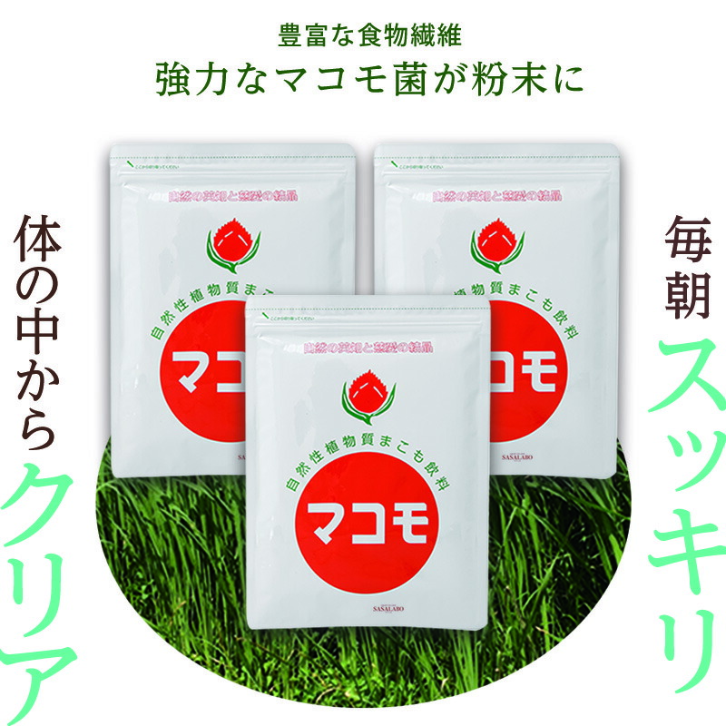 マコモ　リバーヴ　まこも飲料　190g ２個 リバーヴ / マコモ 190g