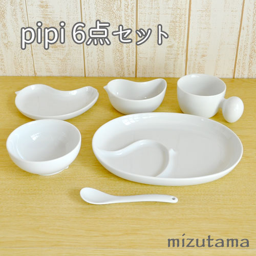 楽天市場】白山陶器 pipi ピピ 子供食器セット イエロー 黄色 波佐見焼