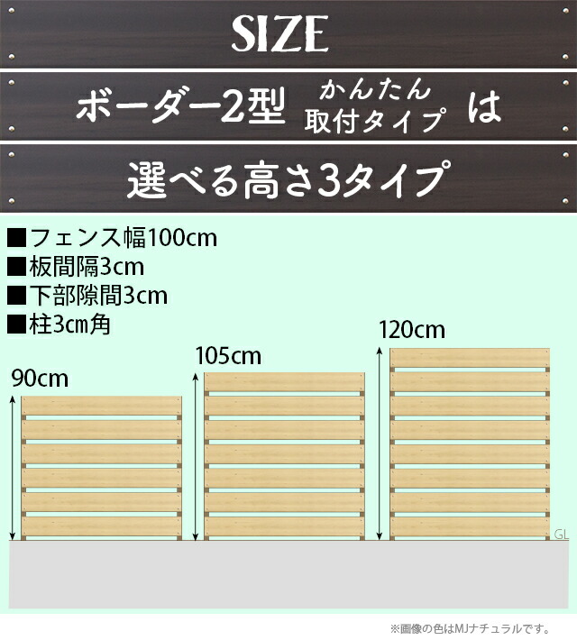 ☆大感謝セール】 4.5cm 樹脂板幅12cm 目隠しフェンス マルチボーダー2型