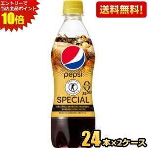 PEPSIコレクションだるま500、50円ボトル