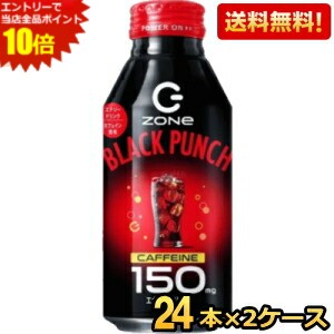 楽天市場】エントリーで全品ポイント10倍☆【送料無料】 ZONe ドリンク