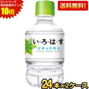 楽天市場】【3ケースセット】いろはす 285ml PET×72本【飲料 天然水