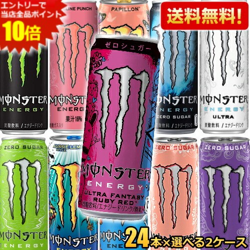 楽天市場】【送料無料】モンスターエナジードリンク 選べる355ml缶×24