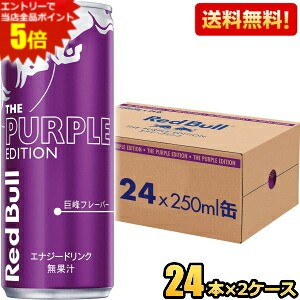楽天市場】エントリーで全品ポイント5倍☆【送料無料】レッドブル