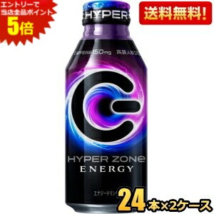 [48本] HYPER ZONe ENERGYハイパーゾーンエナジー) 送料無料 ZONe（ドリンク） ZONeシール付き サントリー HYPER ZONe ENERGY