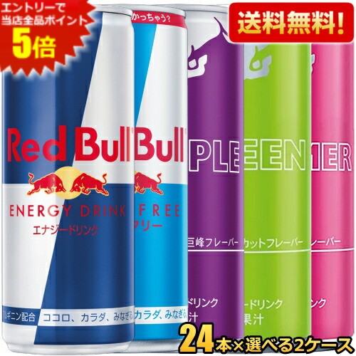 レッドブル エナジー ドリンク 250ml 2箱 Amazon.co.jp: [2CS] レッドブルエナジードリンク (250ml×24本