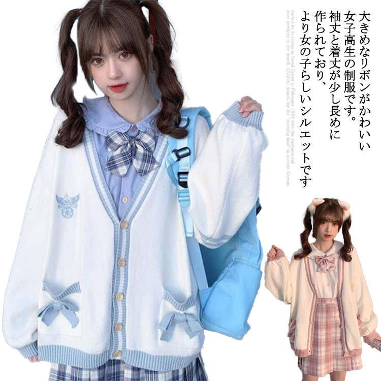 スクール制服 jk 制服 スクールカーディガン 4点セット ニットカーディガン シャツ スカート リボン 学生服 JK制服 プリーツスカート 高校制服 スクールセーター 学生 中校生 高校生 コスチューム 仮装 春秋冬