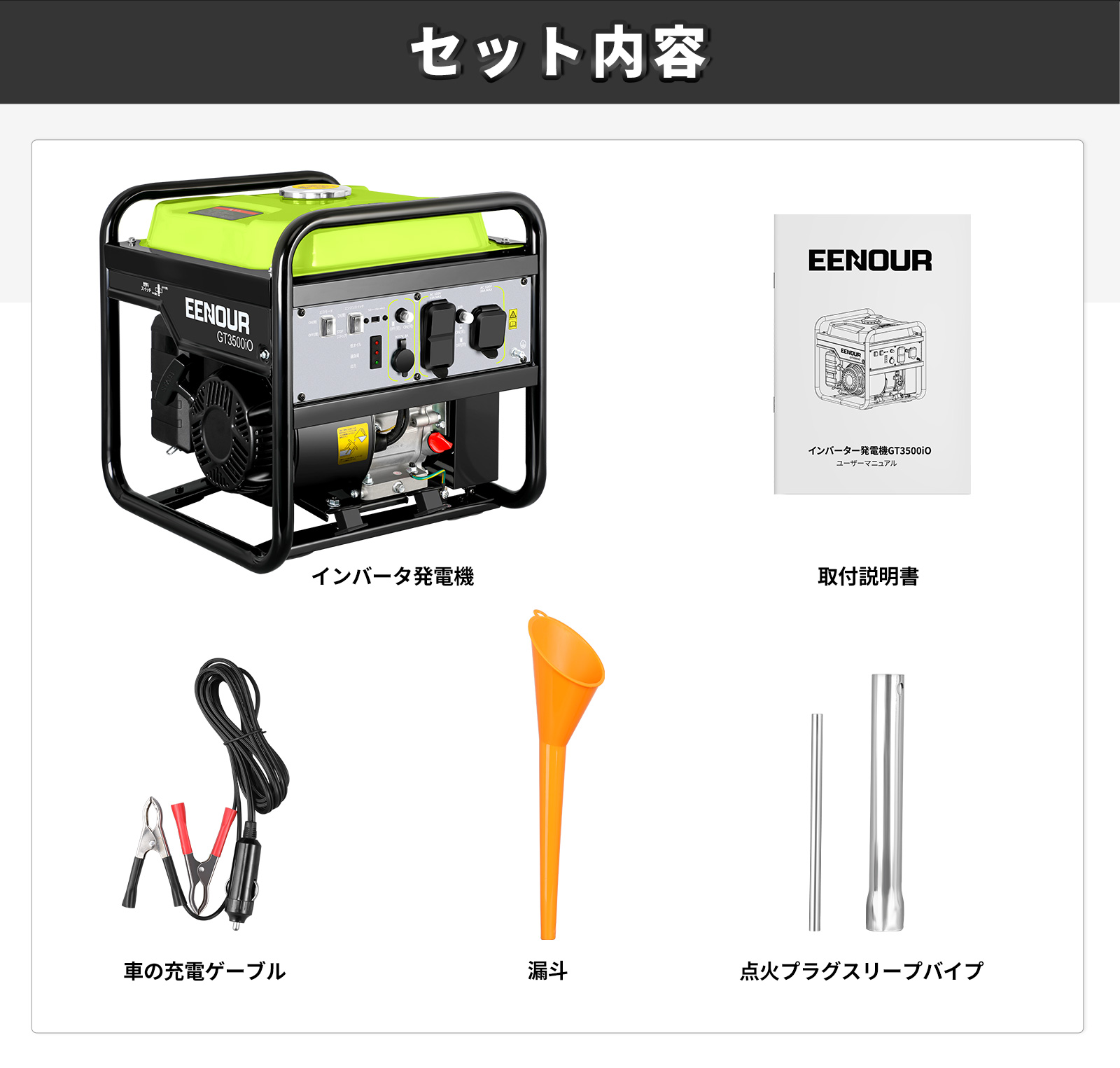 楽天市場 期間限定 Off 発電機 2800w インバーター発電機 ポータブル発電機 Gt3500i 携帯発電機 エンジン発電機 発電機 防災 非常用電源 高出力 小型設計 防災グッズ 防災用品 キャンプ 正弦波 純正弦波 防災 消音 静か 静音 低騒音 ガソリン式 Eenour Eenour