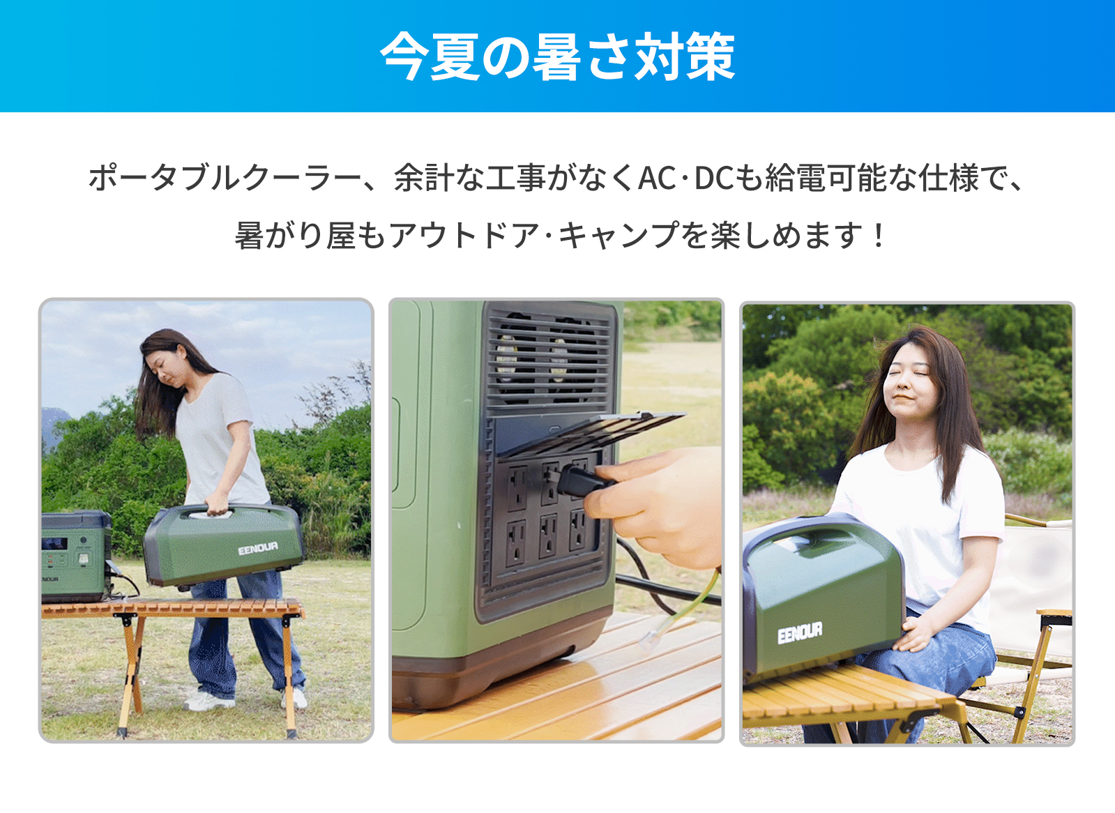 EENOUR ポータブルエアコン スポットクーラー 0.85kW アウトドア