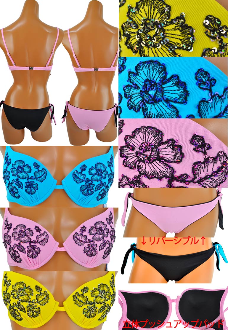 水着 ブルー ピンク 黄色 ブランド 送料無料 コンビニ受取対応商品 ブランド レディースファッション イタリア イタリア ブランド インポート あす楽対応 イタリア 水着 ブランド 167 Italia リバーシブルプッシュアップ刺繍ビキニ Moda 水着 Sale