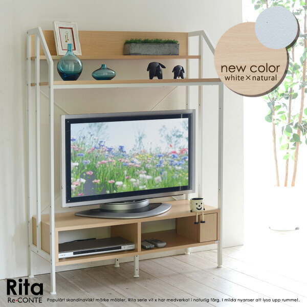 楽天市場 Tvラック Re Conte Rita Series Tvラック Tv台 Tvラック シンプル 一人暮らし 新生活 送料無料 おしゃれ テレビボード Tvボード 家具 テレビ台 テレビラック テレビ ラック 収納台 オーディオボード オーディオラック Avラック Avボード リビングボード