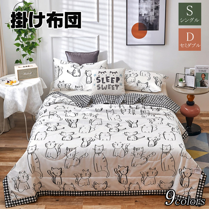楽天市場】掛け布団 シングル かけ布団猫ネコ柄 可愛い春夏用掛け布団
