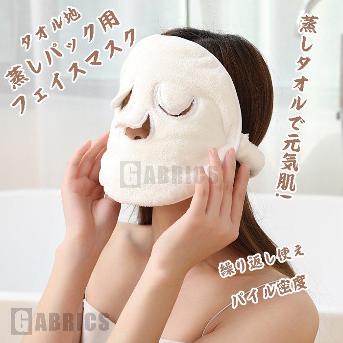 楽天市場】フェイスマスク 美容 フェイスタオル 蒸しタオル フェイス