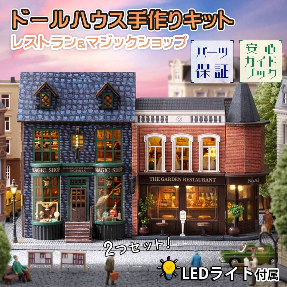 楽天市場】【どれでも2点以上は8%OFF】ドールハウス ミニチュア 楽天市場】【どれでも2点以上は8%OFF】ドールハウス ミニチュア