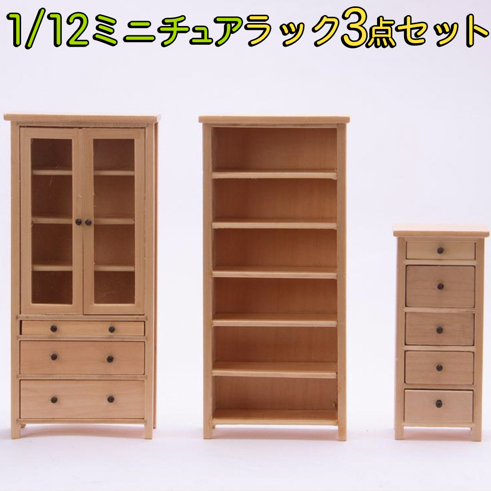 プレーベル　木製中国式ミニチュア家具１２店セット Amazon | JOLUCE ドールハウス ミニチュア 手作りキット セット