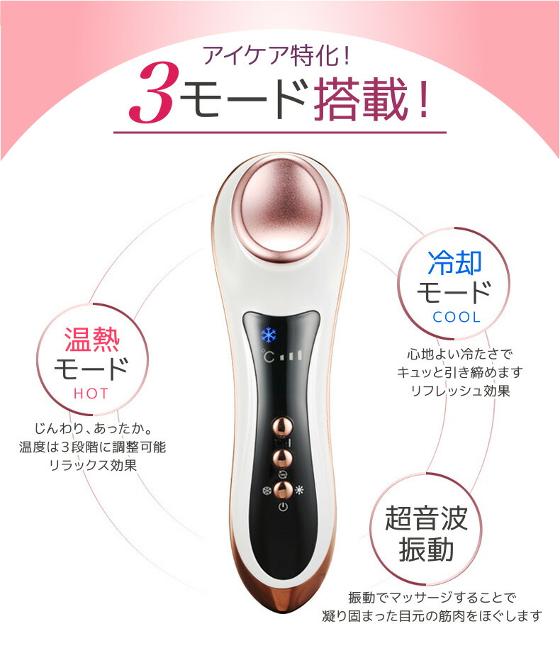 楽天市場 目元ケア 美顔器 温熱 イオン導入 超音波美顔器 温熱ケア 光エステ 1台3役 フェイスマッサージ 振動 イオン導入美顔器 目元 口元ケア クマ シワ 目元のハリのなさが気になる方へ 目元にフィットする優しいヘッド形状 日本語説明書付き あす楽 Moise 楽天市場店