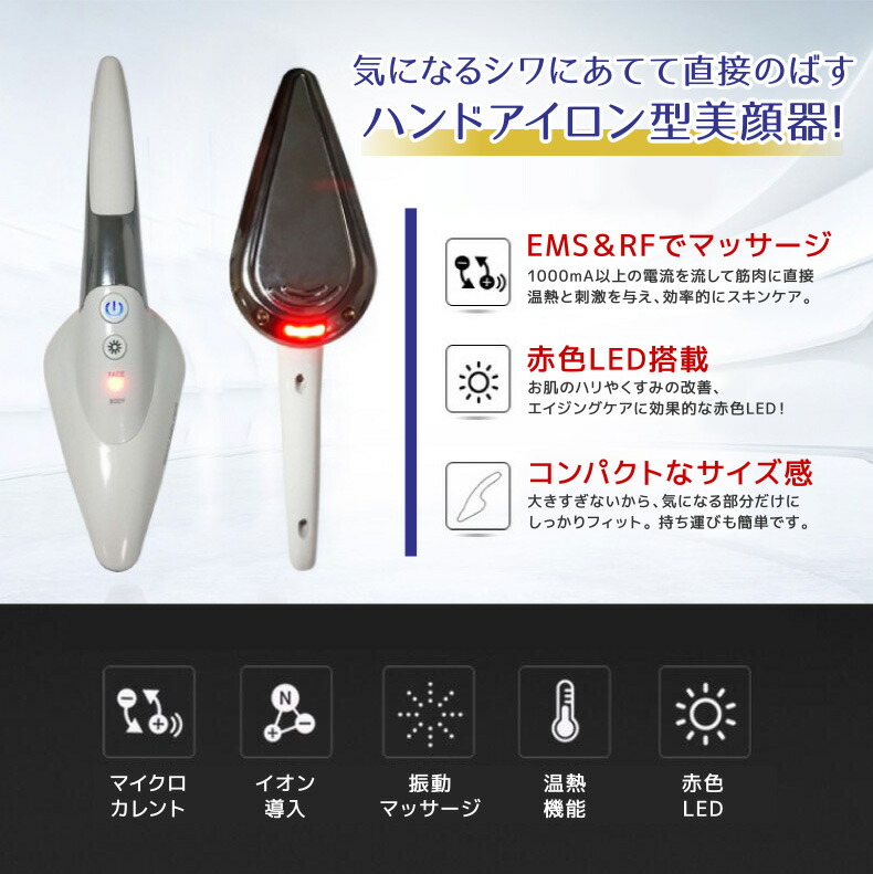 楽天市場 美顔器 ほうれい線アイロン リフトアップ 赤色led 超音波 温熱 イオン エレクトロポレーション 美容 小じわ たるみ シワアイロン 表情筋 Ems Led ラジオ波 Rf温熱 ラジオ波 美肌 ハリ 乾燥肌 口元 Moise 楽天市場店