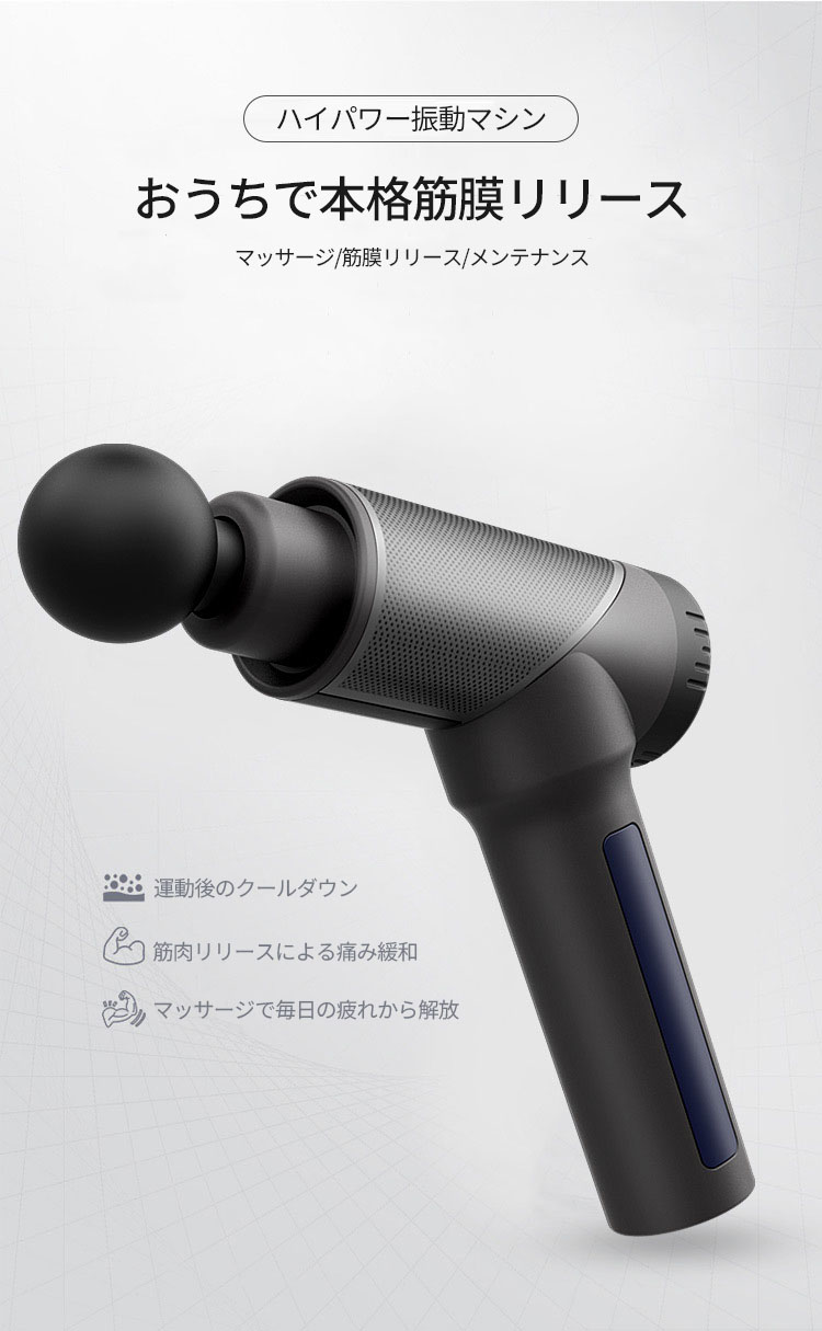 最旬トレンドパンツ マッサージ器 ハンディ マッサージガン 筋膜リリース 電動 マッサージ機 筋膜ケア 6種類ヘッド マッサージ器 ハンディ マッサージガン 筋膜リリース 電動 マッサージ機 筋膜ケア 6種類ヘッド 静音 軽量 リラックス ストレッチ 肩 首 腰 背中 肩甲骨 最旬トレンドパンツ マッサージ器 ハンディ マッサージガン 筋膜リリース 電動 マッサージ機 筋膜ケア 6種類ヘッド マッサージ器 ハンディ マッサージガン 筋膜リリース 電動 マッサージ機 筋膜ケア 6種類ヘッド 静音 軽量 リラックス ストレッチ 肩 首 腰 背中 肩甲骨