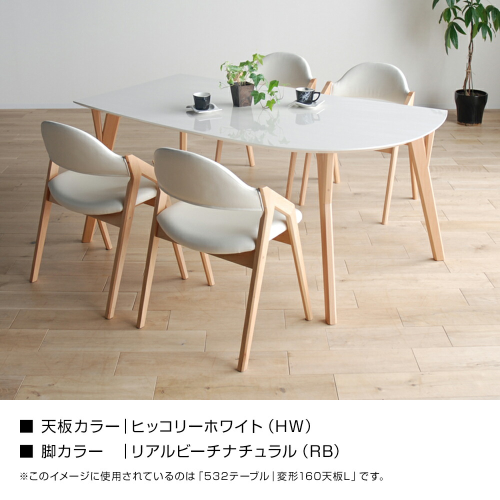 【楽天市場】【配送設置無料】ダイニングテーブル MI532シリーズ 変形160天板 W1600×D900×H700 大川家具 国産 日本製