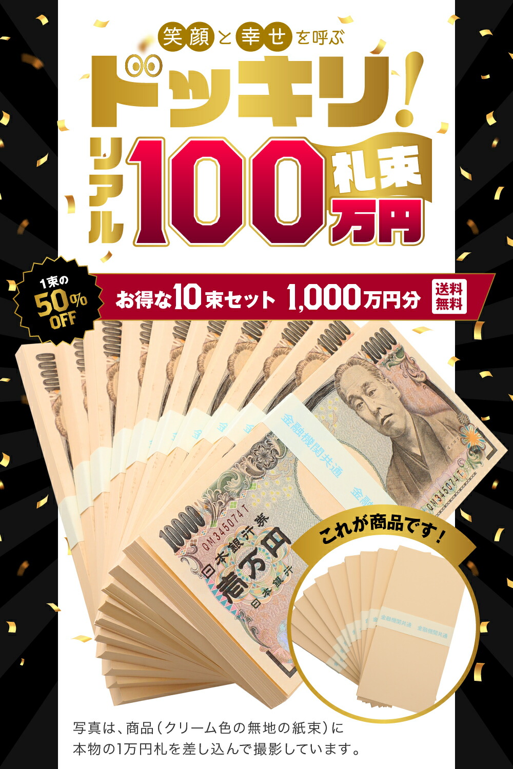 日本メーカー新品 100万円札束 10束 ダミー A レプリカ お金 金運アップ 1000万円 金融機関共通 ドッキリ 一万円札 百万円 プレゼント用  友達 家族 彼女 彼氏 暇つぶし グッズ fahrschule-witte.de